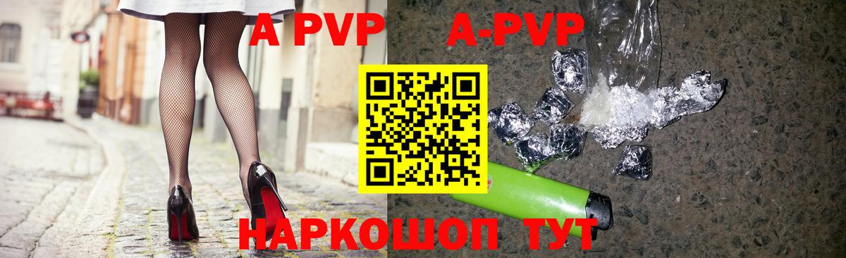 Сухой Лог  Альфа ПВП мука  A-PVP Соль  Вход с VPN 