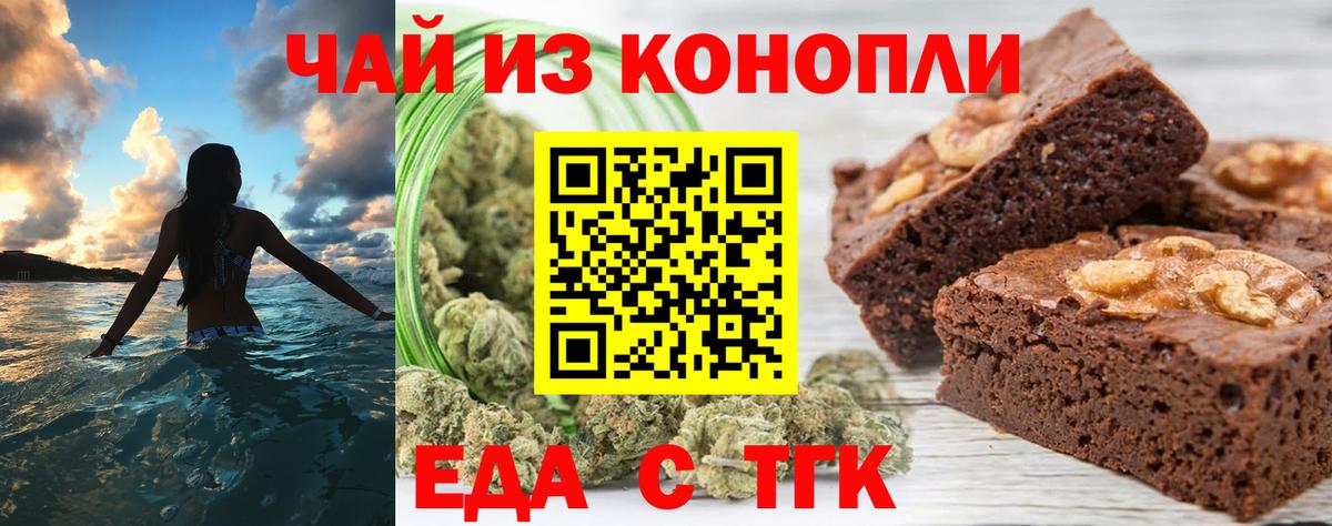 Canna-Cookies конопля  Вход с VPN  Сухой Лог 