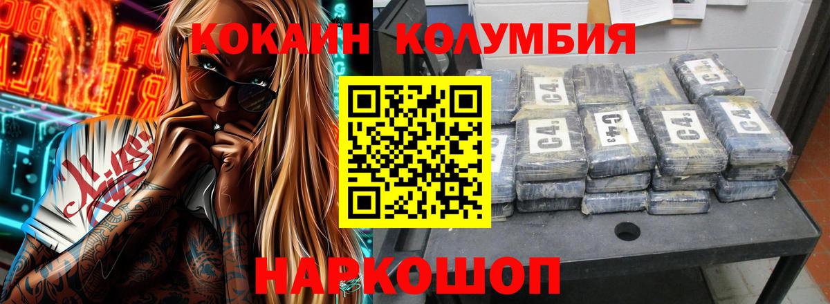 COCAIN FishScale  Вход с VPN  Cocaine Колумбийский  Сухой Лог 