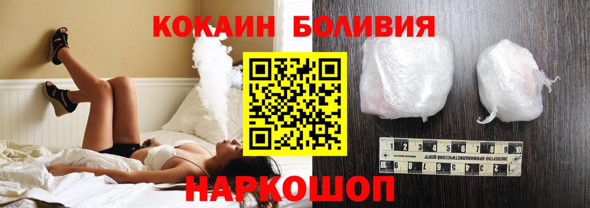Cocaine Перу Сухой Лог