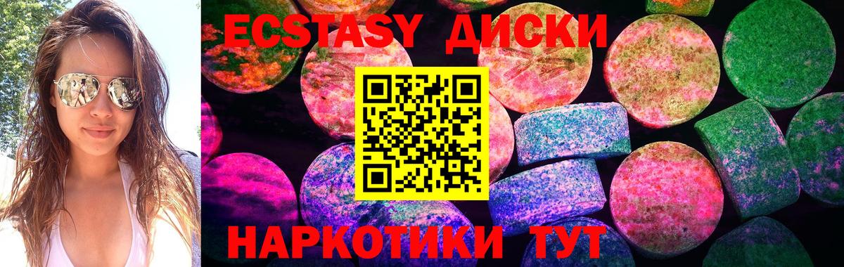 Ecstasy 280 MDMA Сухой Лог