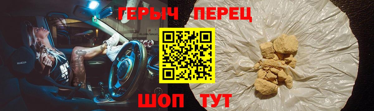 ГЕРОИН белый  Вход с VPN  Сухой Лог 