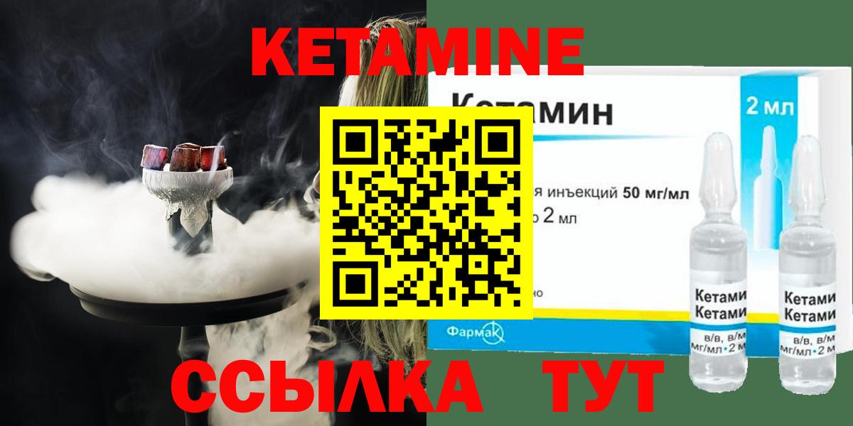 КЕТАМИН VHQ  Вход с VPN  маркетплейс какой сайт  КЕТАМИН VHQ  Сухой Лог 