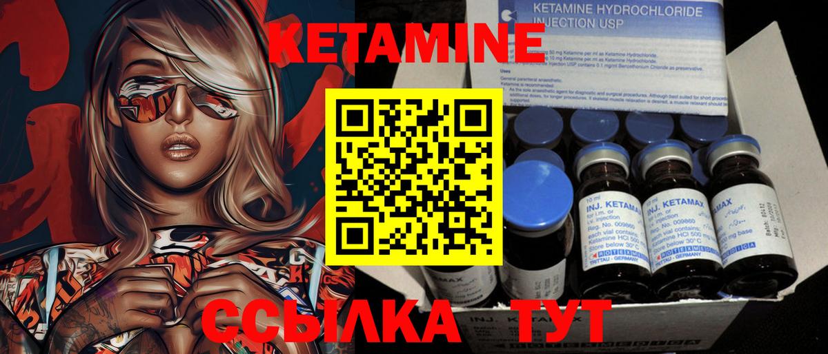 Кетамин VHQ Сухой Лог
