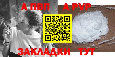 Альфа ПВП Новозыбков