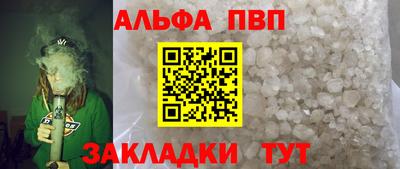 Альфа ПВП Новозыбков