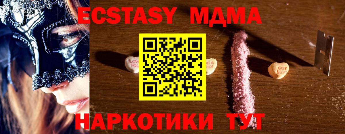 МДМА crystal Сухой Лог