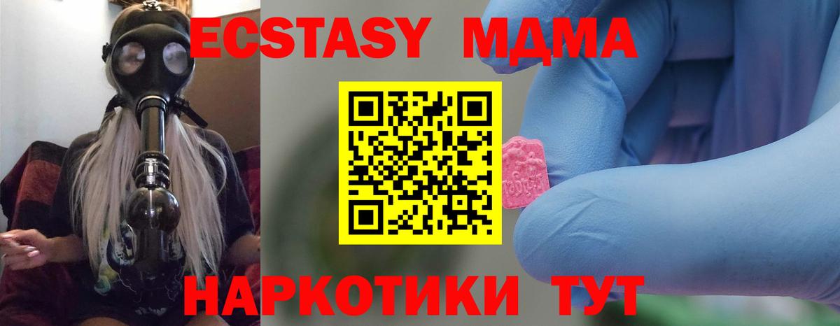 Сухой Лог  MDMA VHQ  Вход с VPN  MDMA Molly 
