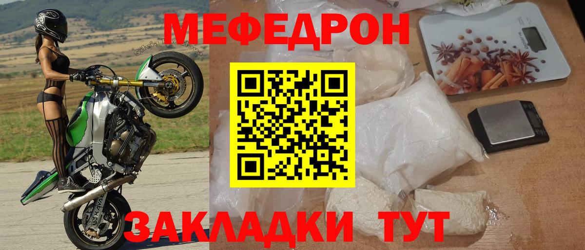 Сухой Лог  МЯУ-МЯУ  Вход с VPN  МЕФ  МЯУ-МЯУ 4 MMC  Мефедрон mephedrone 