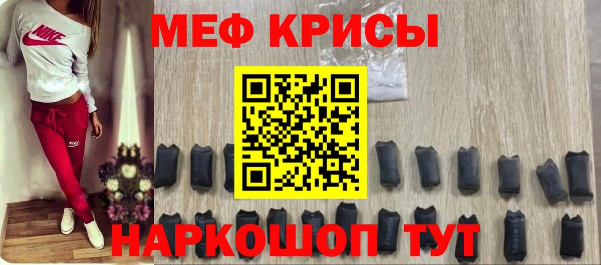 Меф мяу мяу мука Сухой Лог