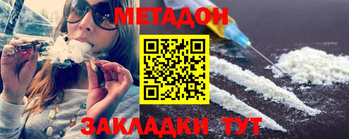 Метадон VHQ  Вход с VPN  Сухой Лог  МЕТАДОН белоснежный 